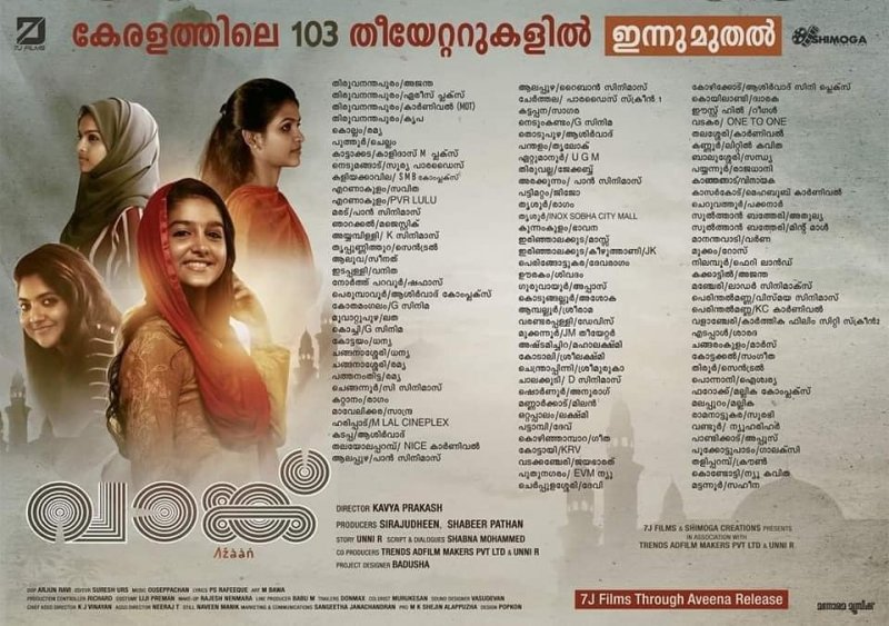 Vaanku Malayalam Film New Gallery 754
