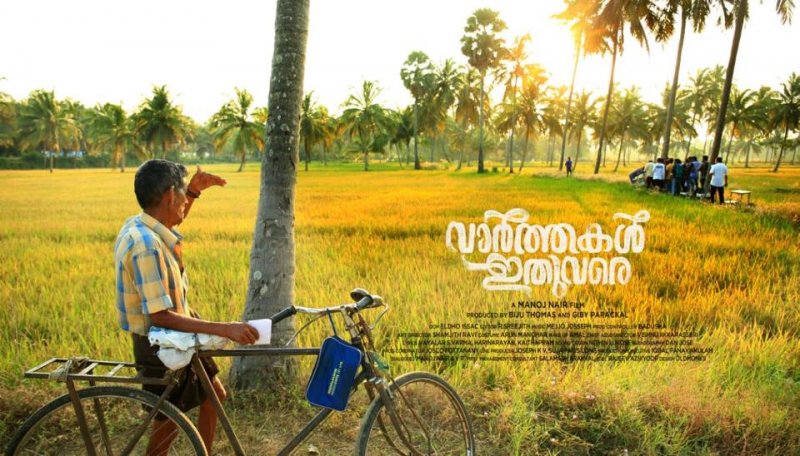 2019 Still Vaarthakal Ithuvare Malayalam Cinema 4037