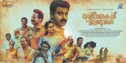 Latest Gallery Vaarthakal Ithuvare Malayalam Film 4171