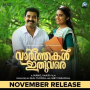 Malayalam Cinema Vaarthakal Ithuvare Nov 2019 Picture 4841