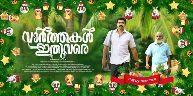 Malayalam Movie Vaarthakal Ithuvare Jul 2019 Photos 6842