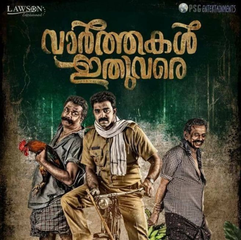 Vaarthakal Ithuvare Malayalam Film Jul 2019 Stills 5903
