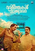Vaarthakal Ithuvare New Poster 356