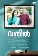 Malayalam Cinema Vaathil New Album 9694