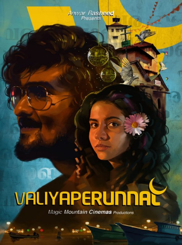 Film Valiya Perunnal 2019 Wallpaper 9466