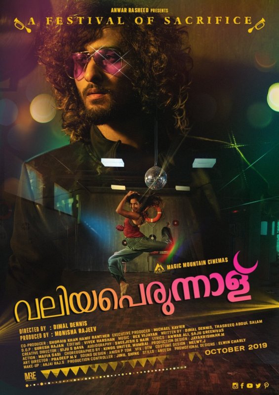 Malayalam Movie Valiya Perunnal Aug 2020 Photo 1308