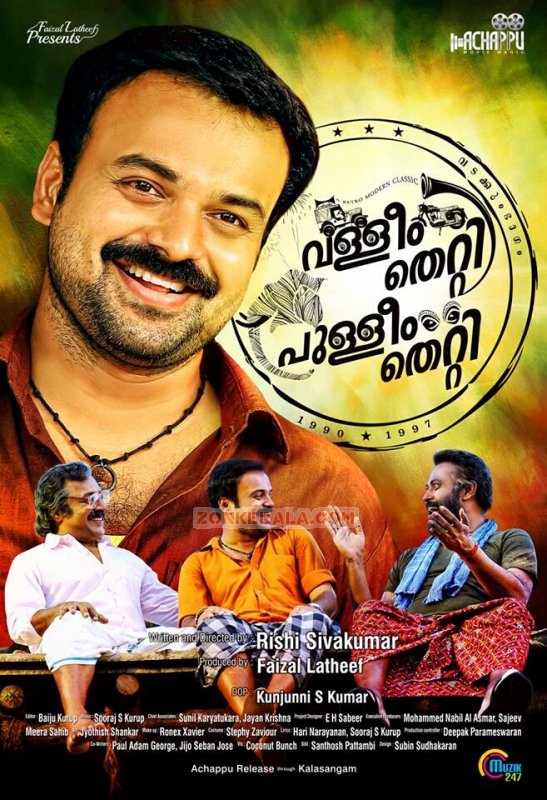 Latest Gallery Valleem Thetti Pulleem Thetti Malayalam Movie 4255