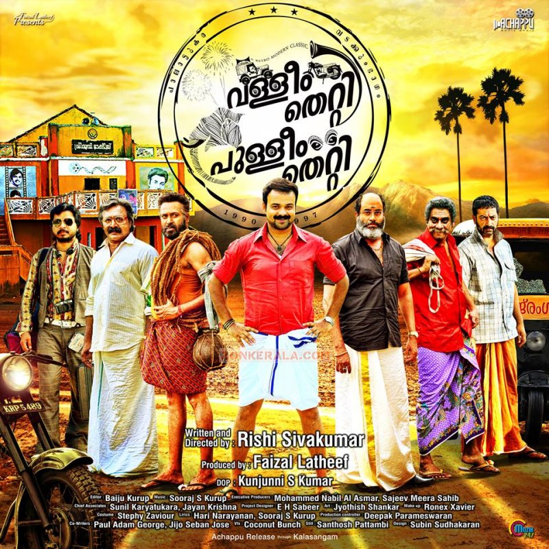 Malayalam Cinema Valleem Thetti Pulleem Thetti New Still 855