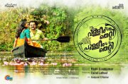 Valleem Thetti Pulleem Thetti Malayalam Film May 2016 Albums 3262