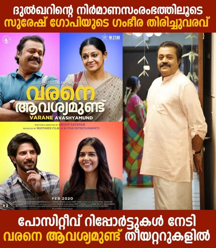 Malayalam Cinema Varane Avashyamundu Latest Images 5659