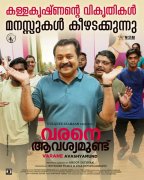 Suresh Gopi Movie 778