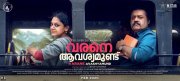 Varane Avashyamundu Malayalam Film Recent Wallpapers 9055