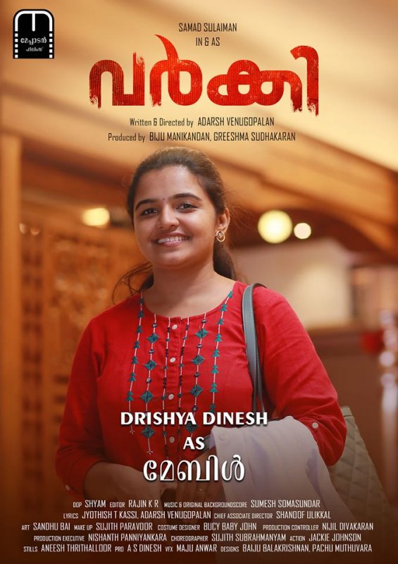 Dec 2019 Pic Malayalam Cinema Varky 831