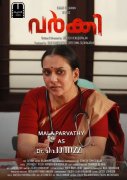 Jan 2020 Pics Malayalam Cinema Varky 956