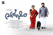 Asha Sarath And Mammootty In Varsham Movie 233