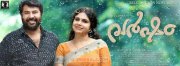 Mammootty Asha Sharath In Varsham New Image 1