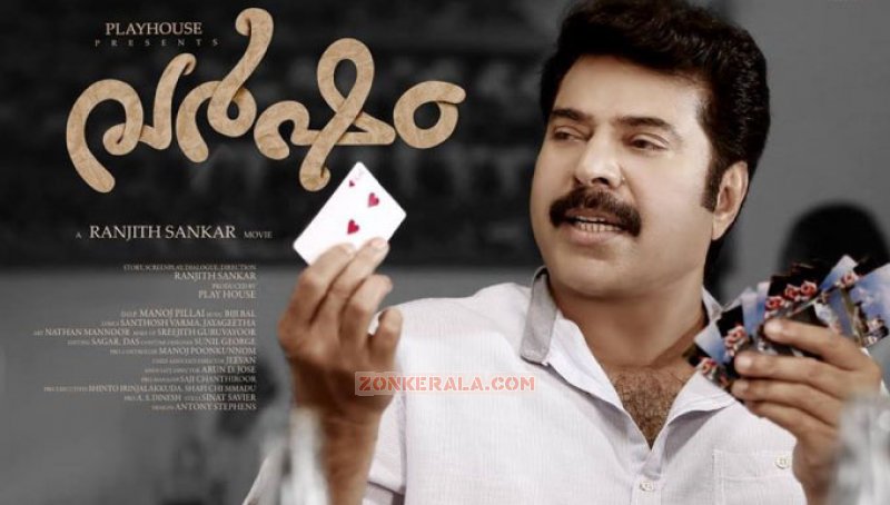 Mammootty Movie Varsham 13