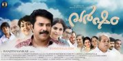 Varsham Malayalam Movie Recent Albums 9681