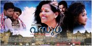 Malayalam Movie Vasudha 4529