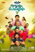 Latest Picture Malayalam Cinema Vavvalum Perakkayum 6027