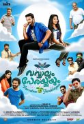 Malayalam Cinema Vavvalum Perakkayum 2020 Pic 8361