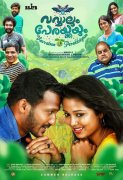 Vavvalum Perakkayum Malayalam Cinema 2020 Picture 402