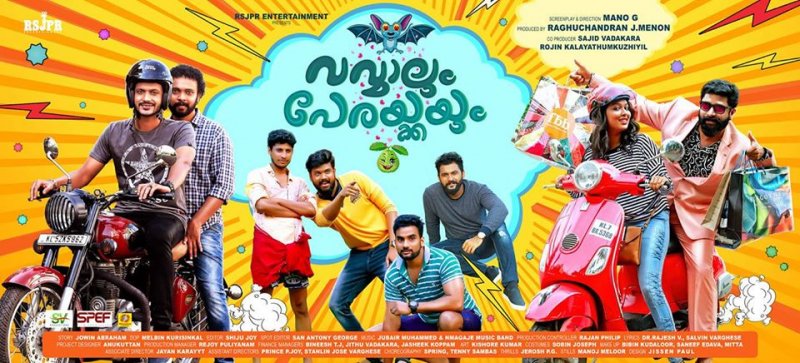 Vavvalum Perakkayum Malayalam Cinema Jan 2020 Wallpaper 1563