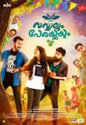 Vavvalum Perakkayum Malayalam Film 2020 Galleries 3237