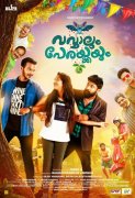 Vavvalum Perakkayum Malayalam Film 2020 Galleries 3237