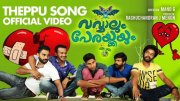 Vavvalum Perakkayum Malayalam Film New Pictures 5519