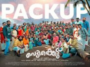 Recent Wallpapers Malayalam Movie Vedikkettu 5725