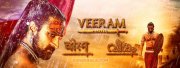 Latest Photo Malayalam Film Veeram 6