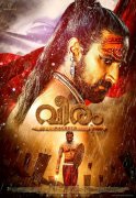 Veeram