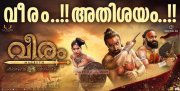 Malayalam Movie Veeram Picture 97