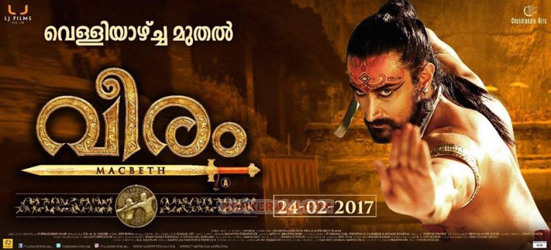 Recent Wallpapers Veeram Malayalam Film 4019