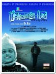 Veettilekkulla Vazhi Posters 1