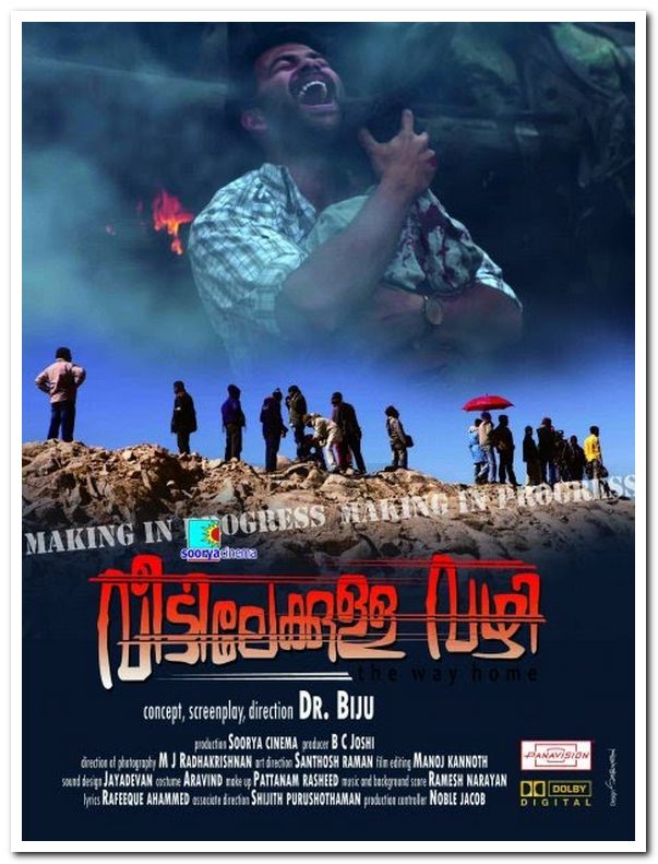 Veettilekkulla Vazhi Posters 2