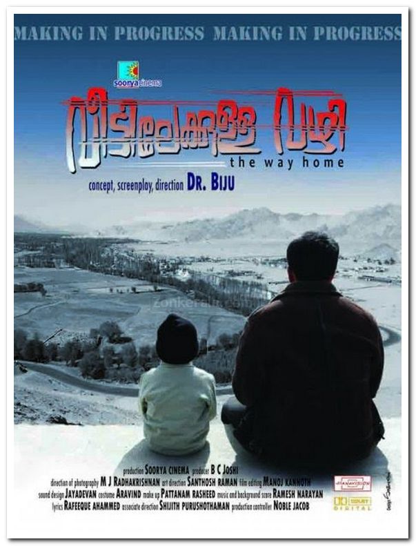 Veettilekkulla Vazhi Posters 9