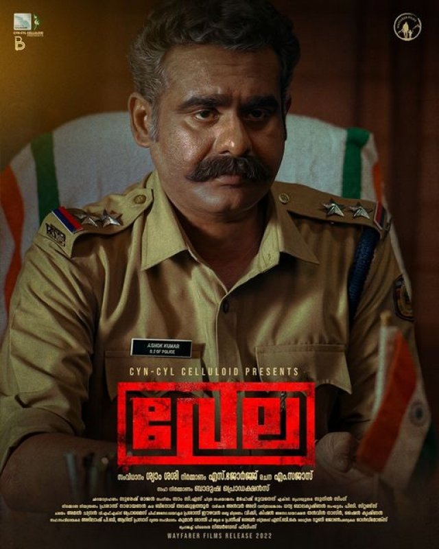 Malayalam Movie Vela New Picture 9496