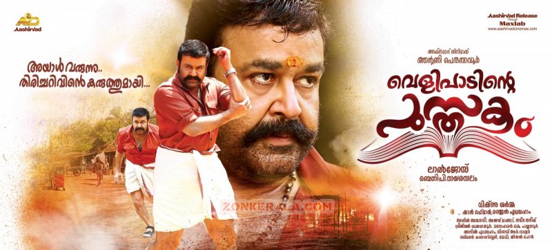 Cinema Velipadinte Pusthakam Stills 2052