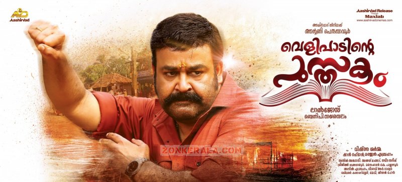 New Album Velipadinte Pusthakam Malayalam Movie 839