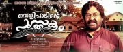 Recent Wallpapers Velipadinte Pusthakam 5593