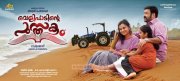 Velipadinte Pusthakam Malayalam Movie 2017 Galleries 1616