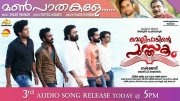 Velipadinte Pusthakam Malayalam Movie Latest Wallpaper 8177