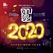 Jan 2020 Pics Cinema Vellam 7103