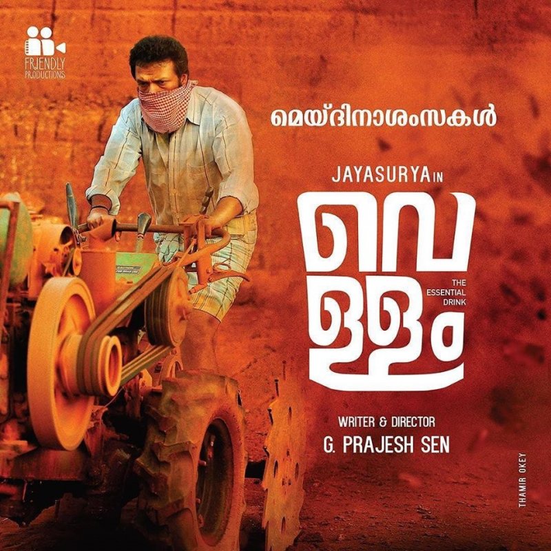 Jayasurya Movie Vellam 696