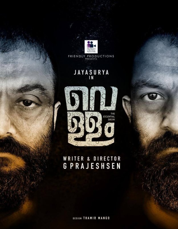 Jayasurya Movie Vellam Poster 692