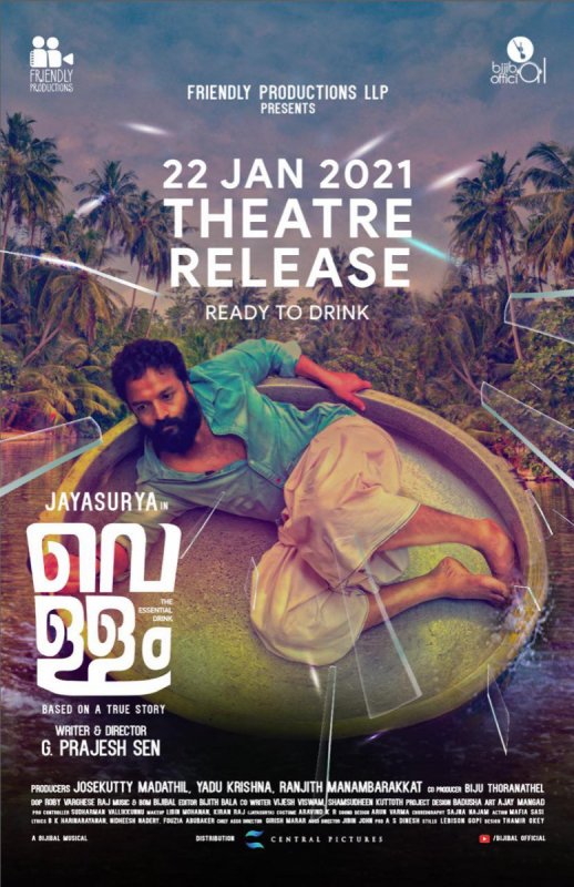 New Wallpapers Vellam Malayalam Film 4206