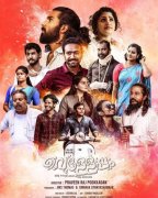 Cinema Velleppam Latest Wallpapers 1278