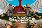 Malayalam Film Velleppam Album 4219